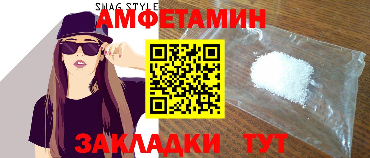 Амфетамин VHQ Партизанск
