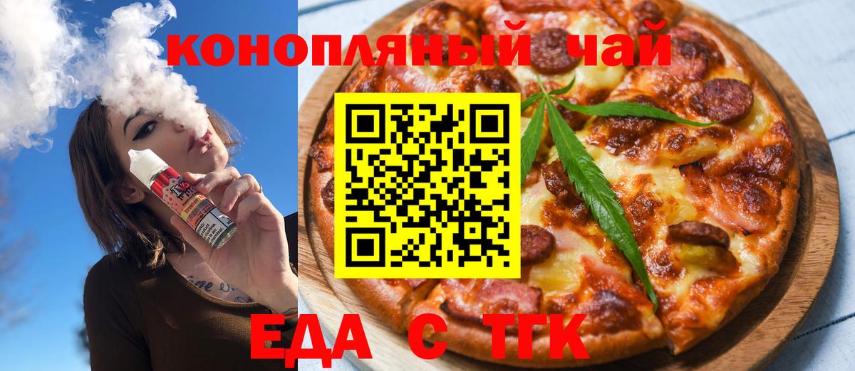 Cannafood конопля  Вход с VPN  Партизанск 
