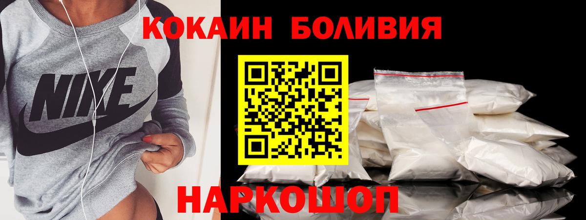 Партизанск  Cocaine Columbia  КОКАИН  Кокаин Боливия  Вход с VPN 