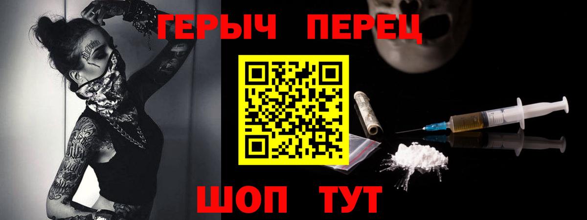 ГЕРОИН  Вход с VPN  Партизанск  Героин белый 