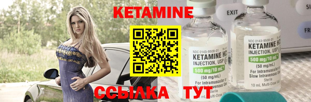 Кетамин ketamine Партизанск