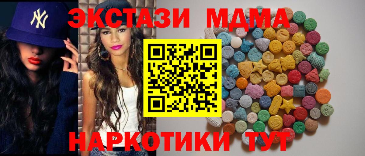 MDMA молли  MDMA кристаллы  Партизанск  Вход с VPN 