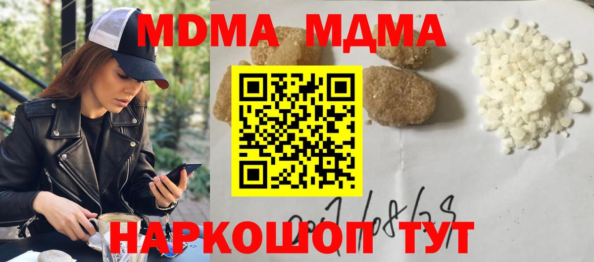МДМА Molly Партизанск