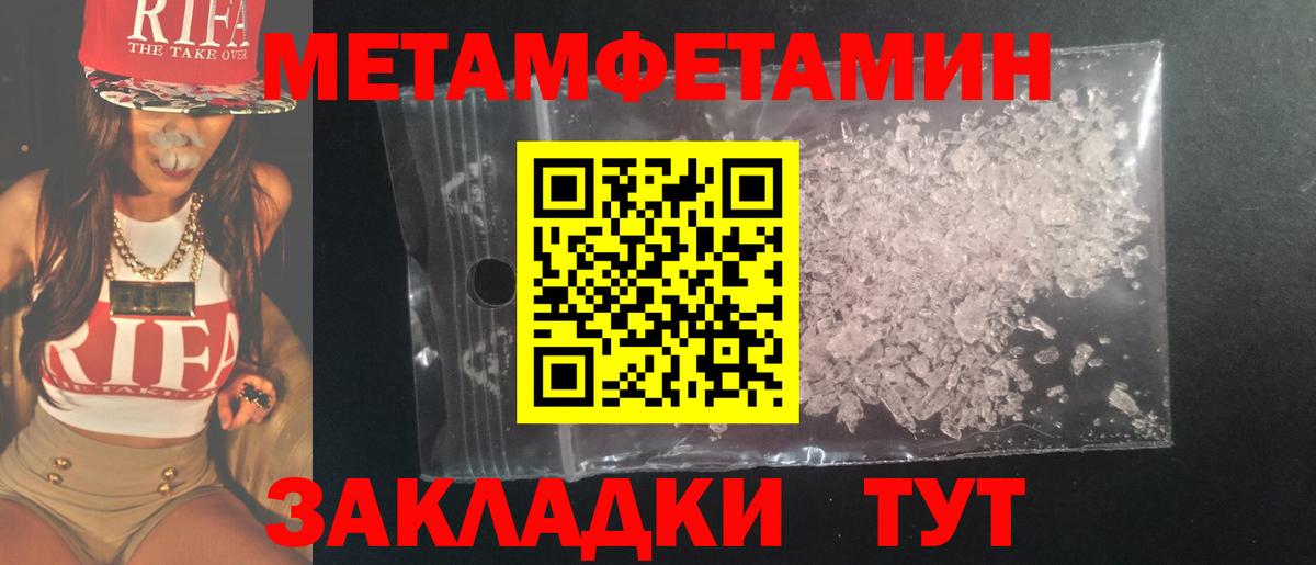 Партизанск  Метамфетамин Декстрометамфетамин 99.9%  Метамфетамин Декстрометамфетамин 99.9%  Вход с VPN 