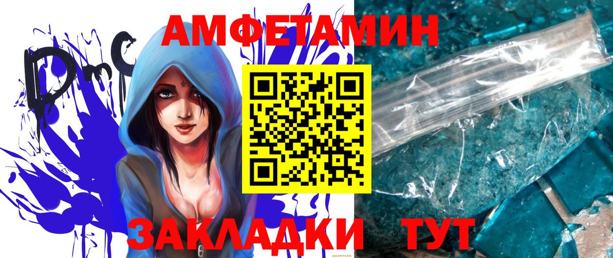 Метамфетамин винт Партизанск