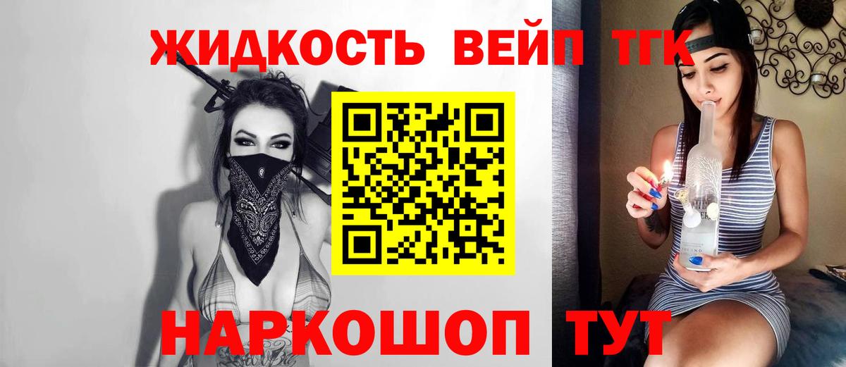 ТГК вейп Партизанск