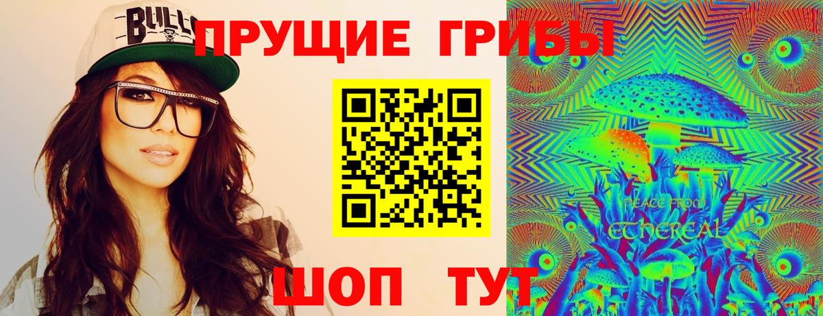Псилоцибиновые грибы прущие грибы  Псилоцибиновые грибы Psilocybe  Партизанск  Вход с VPN 